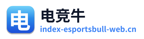 电竞牛